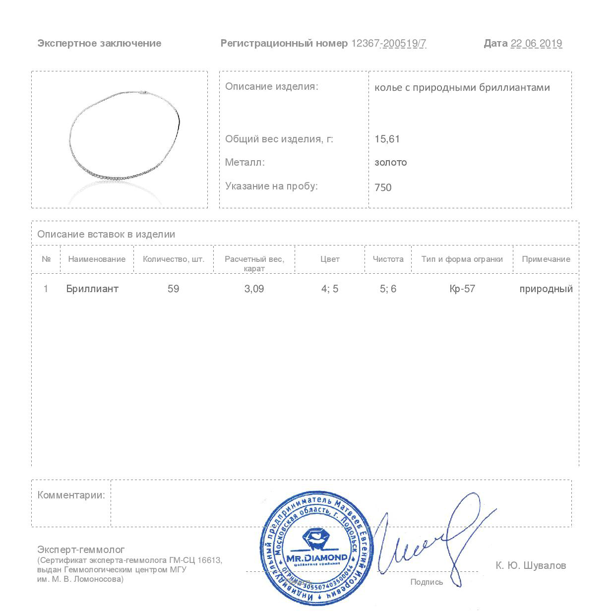 Богатое колье с бриллиантами 3.09ct