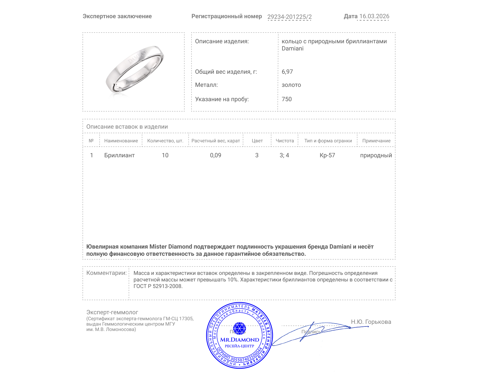 Оригинальное золотое кольцо с бриллиантами 0.09ct Damiani D.Side