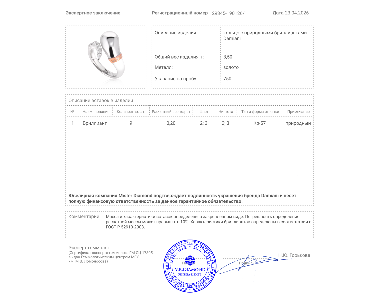 Оригинальное золотое кольцо с бриллиантами 0.20ct Damiani Infinito