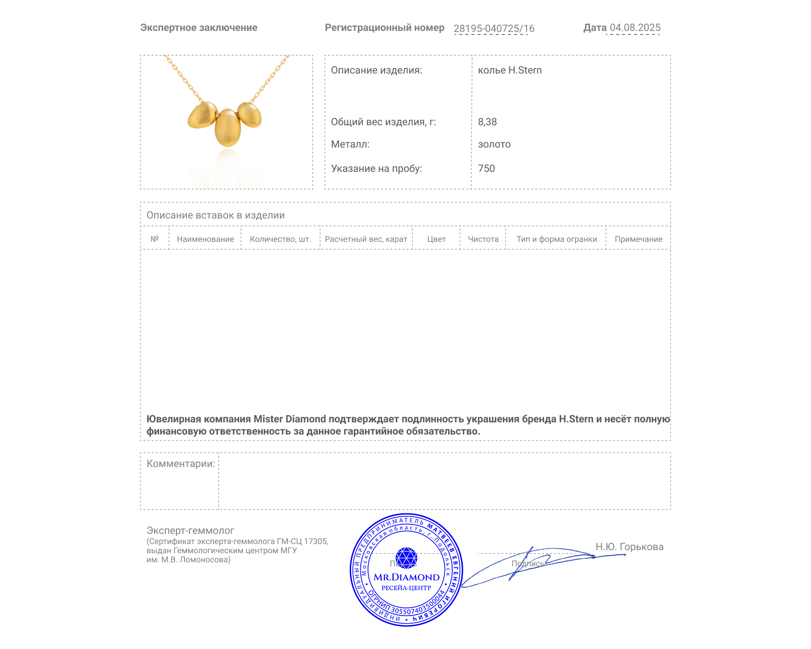 Оригинальное золотое колье H.Stern Golden Stones