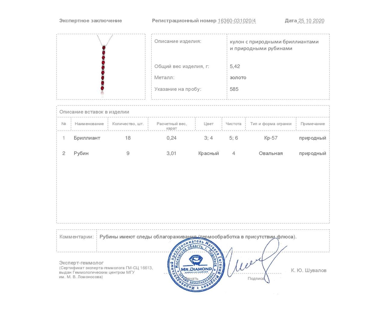 Притягательный золотой кулон с рубинами 3.01ct
