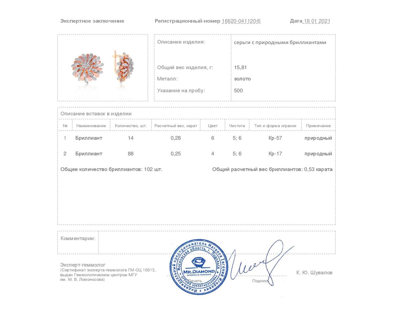 Прекрасные золотые серьги с бриллиантами 0.53ct