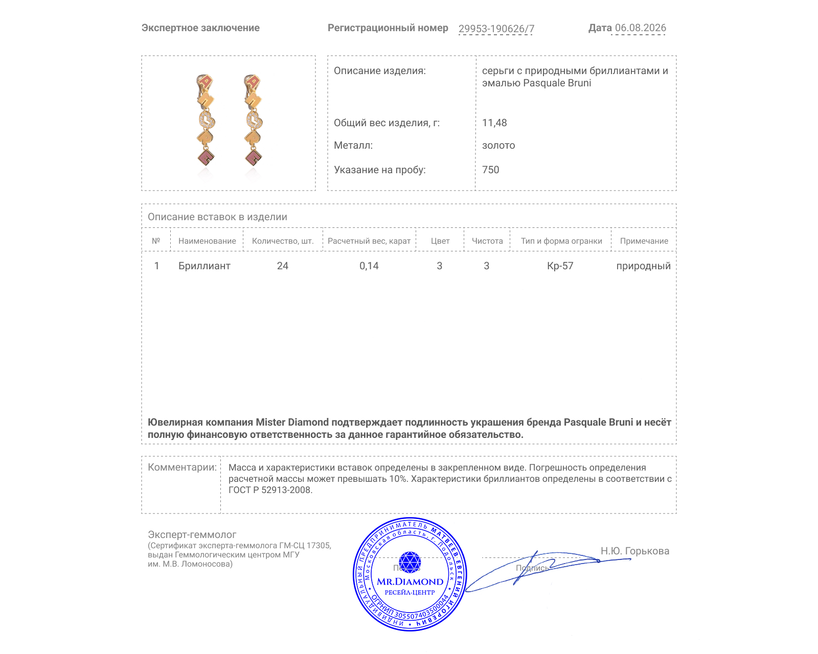 Оригинальные золотые серьги с бриллиантами 0.14ct Pasquale Bruni Amore