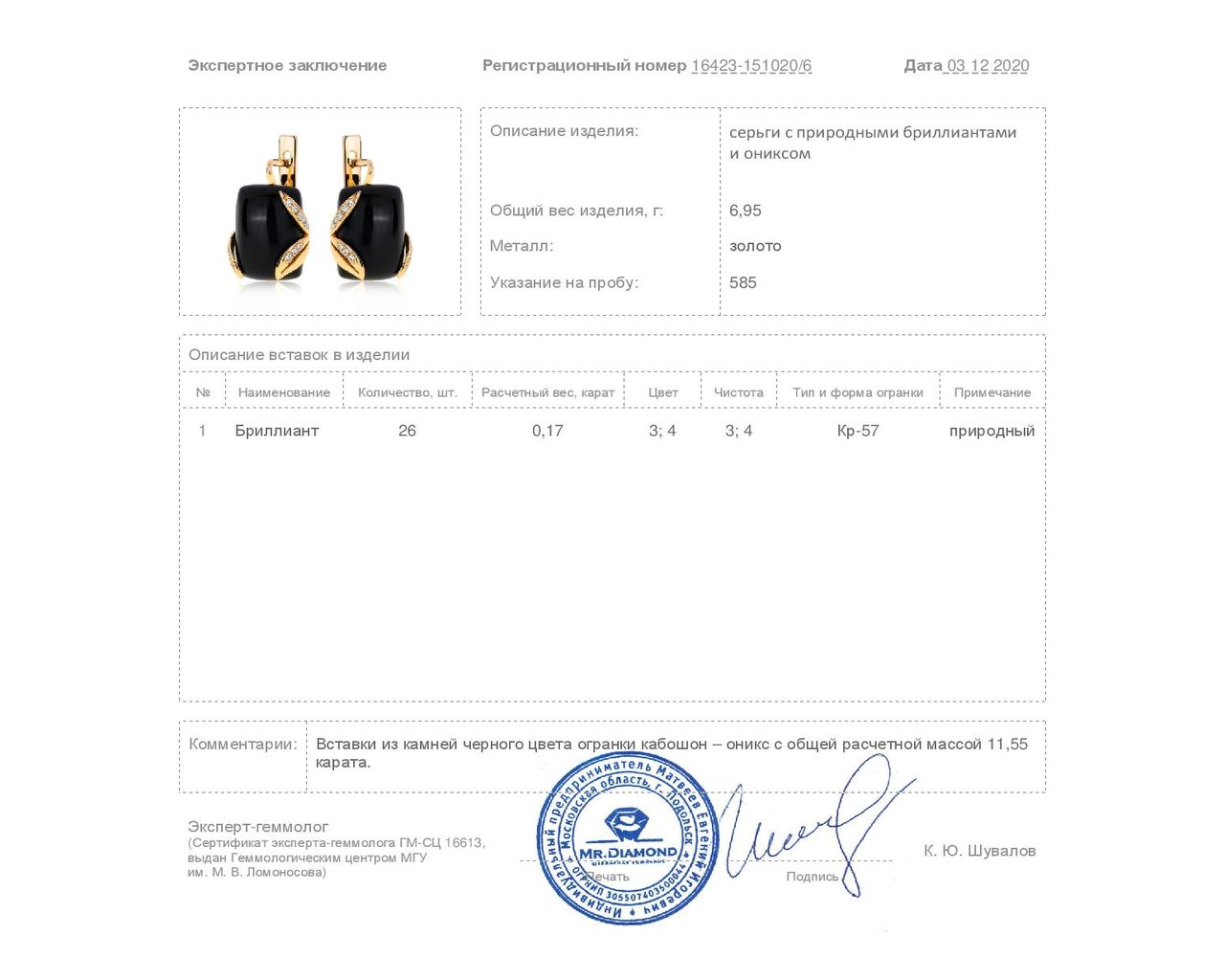 Изящные золотые серьги с ониксом 11.55ct