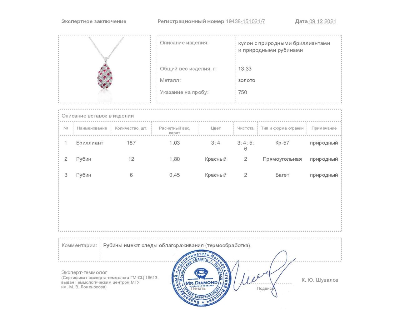 Великолепный золотой кулон с рубинами 2.25ct