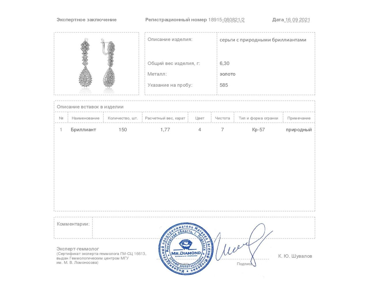 Изумительные золотые серьги с бриллиантами 1.77ct