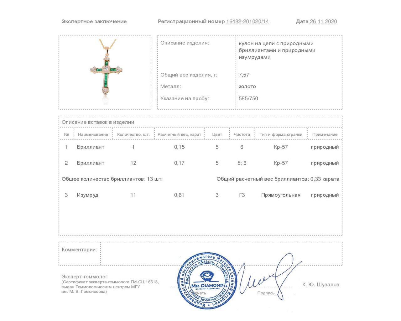 Безупречный золотой кулон с изумрудами 0.61ct