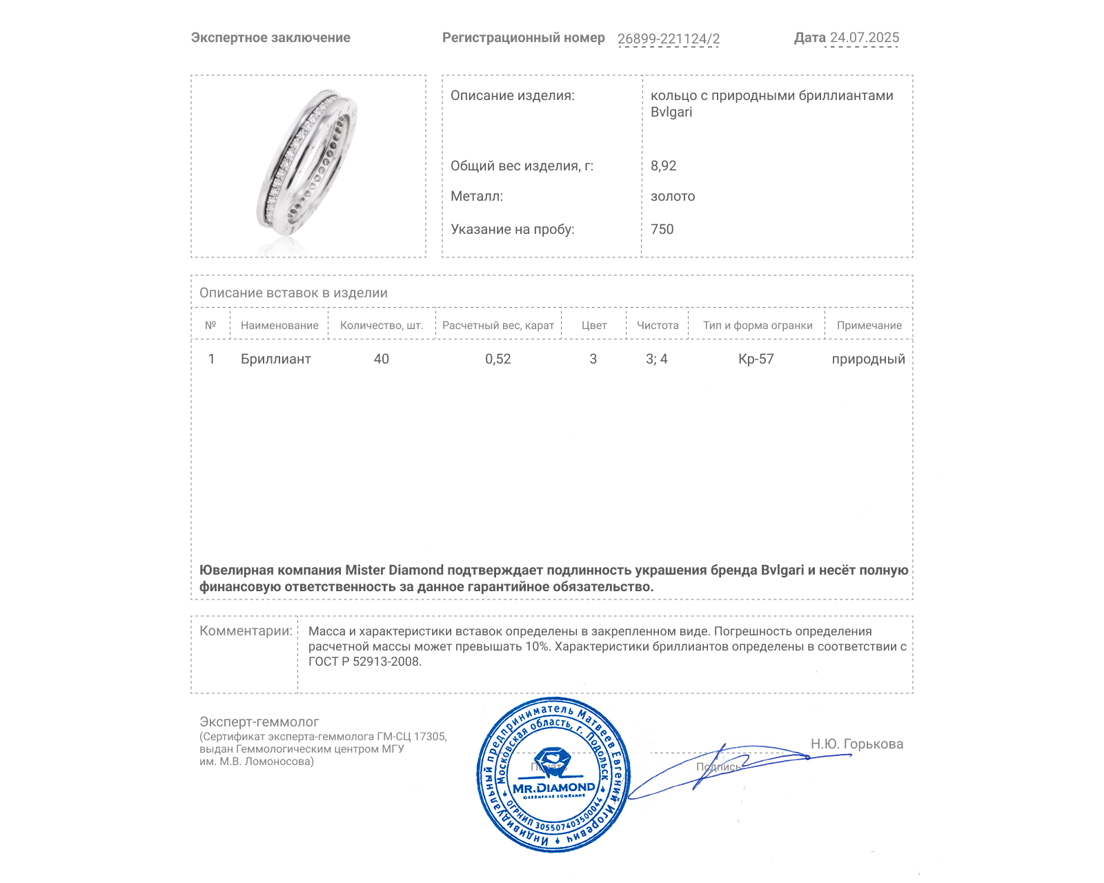 Оригинальное золотое кольцо с бриллиантами 0.52ct Bvlgari B.Zero1