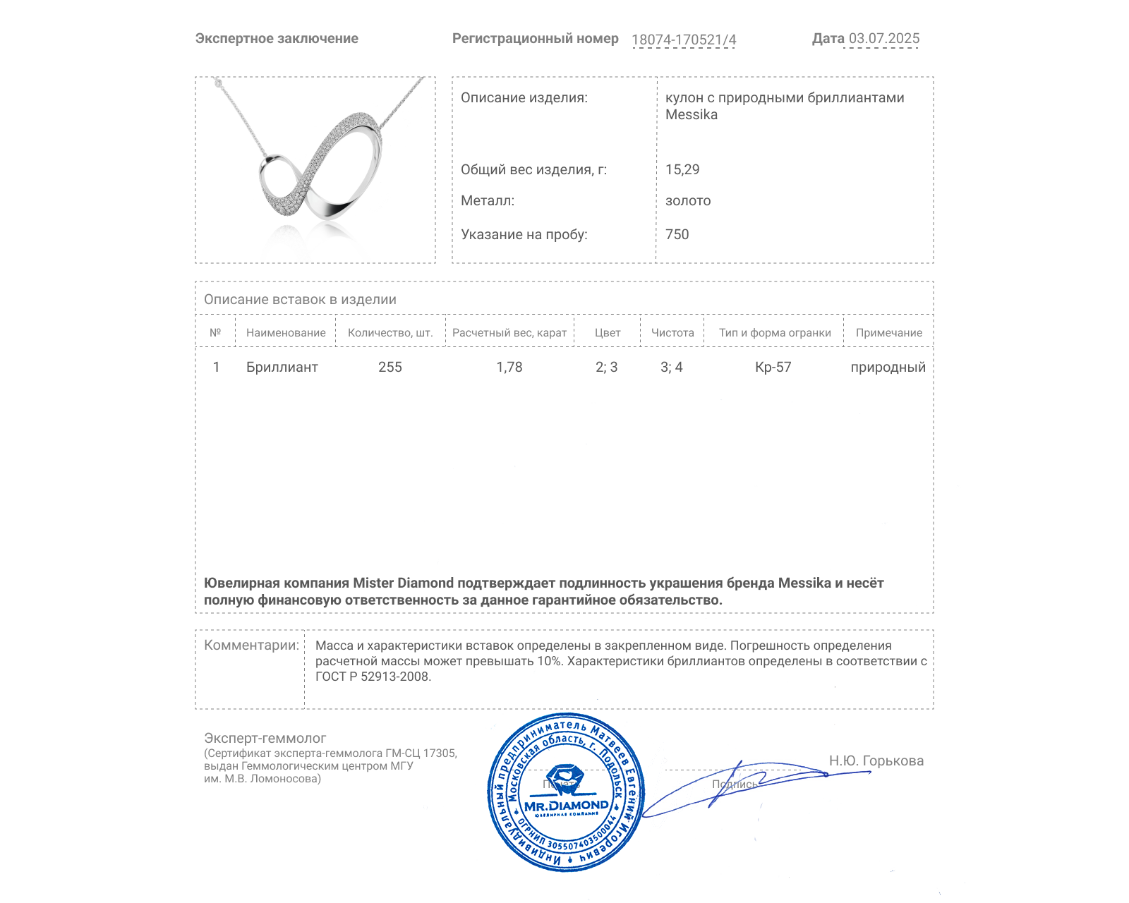 Оригинальный золотой кулон с бриллиантами 1.78ct Messika