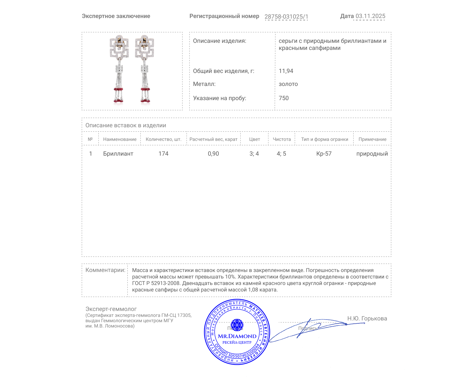 Золотые серьги с сапфирами 1.08ct и бриллиантами 0.90ct