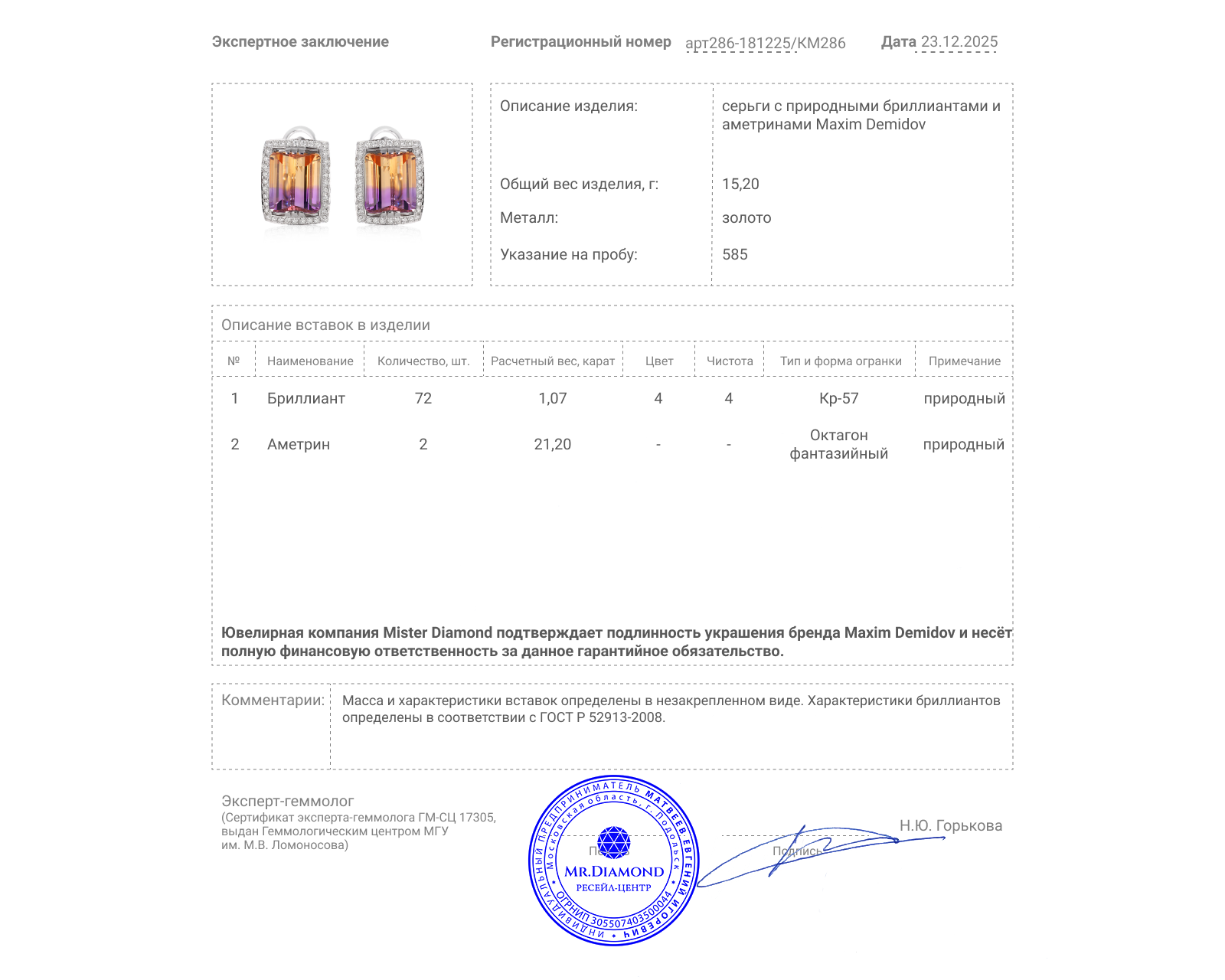 Оригинальные золотые серьги с аметринами 21.20ct Maxim Demidov