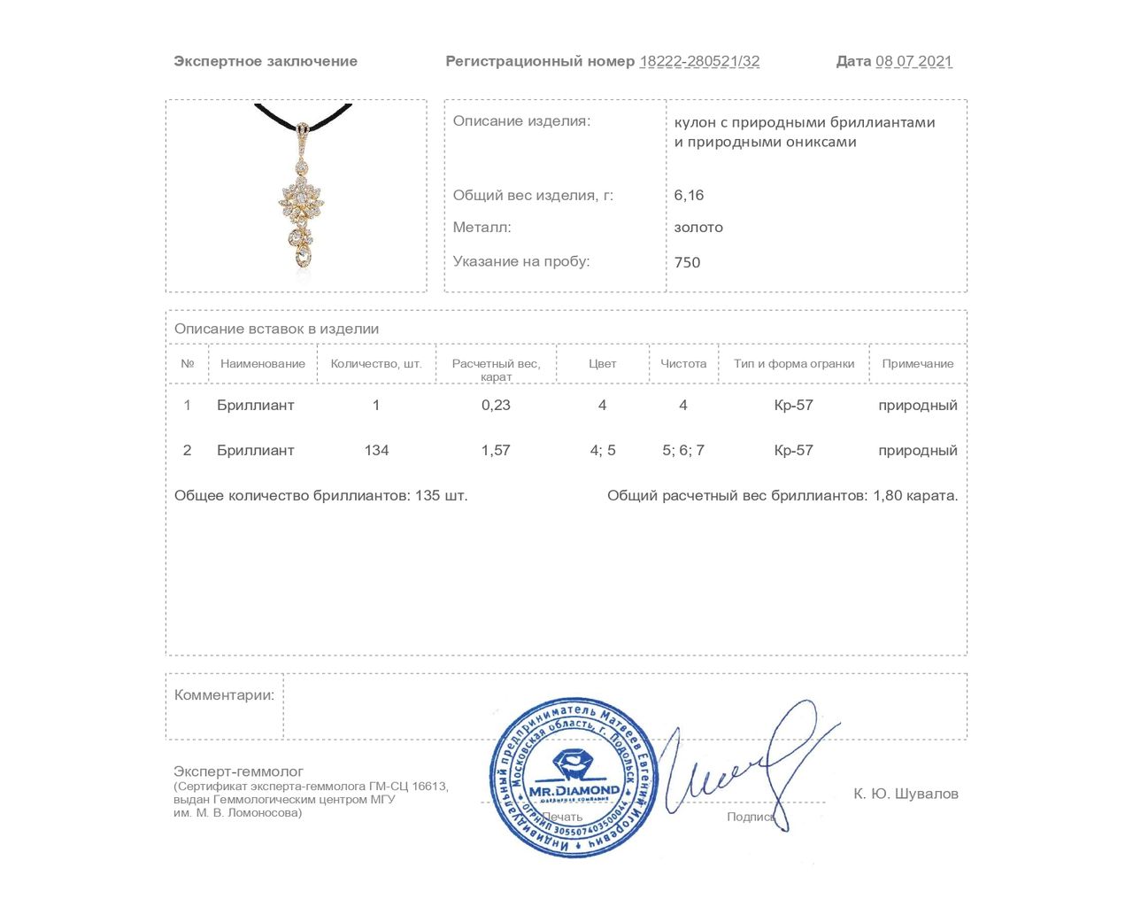 Шикарный золотой кулон с бриллиантами 1.80ct