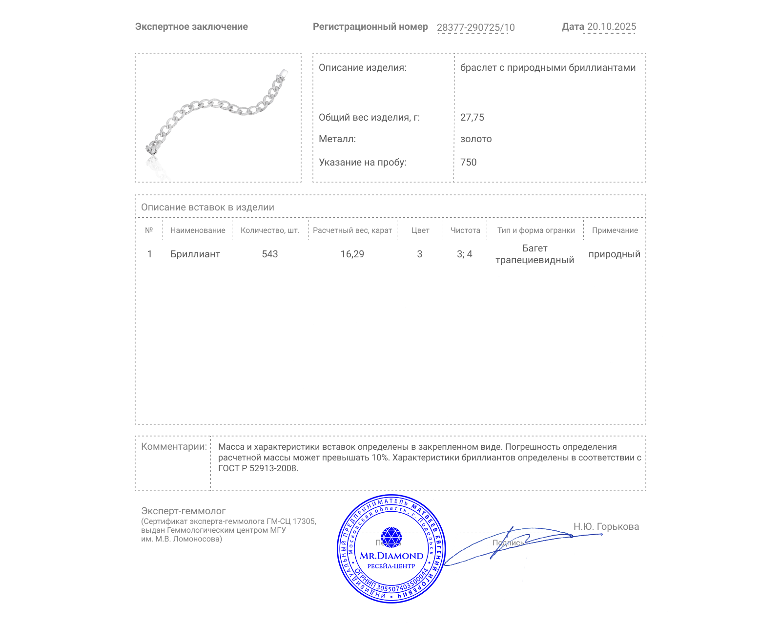 Золотой браслет с бриллиантами 16.29ct