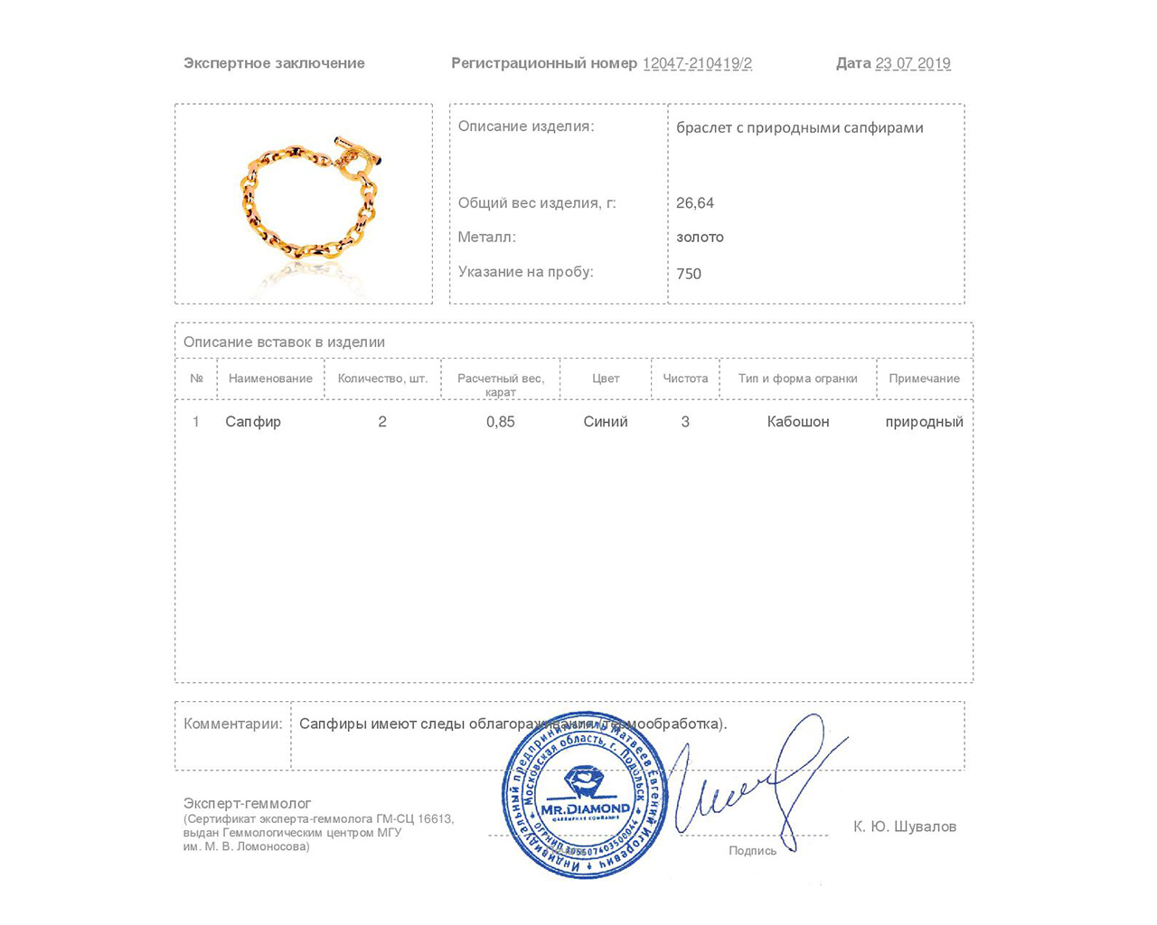 Внушительный золотой браслет с сапфирами 0.85ct