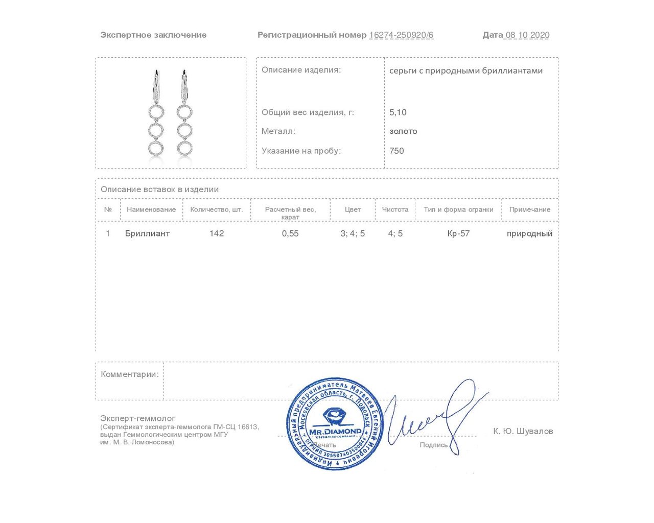 Эстетичные золотые серьги с бриллиантами 0.55ct