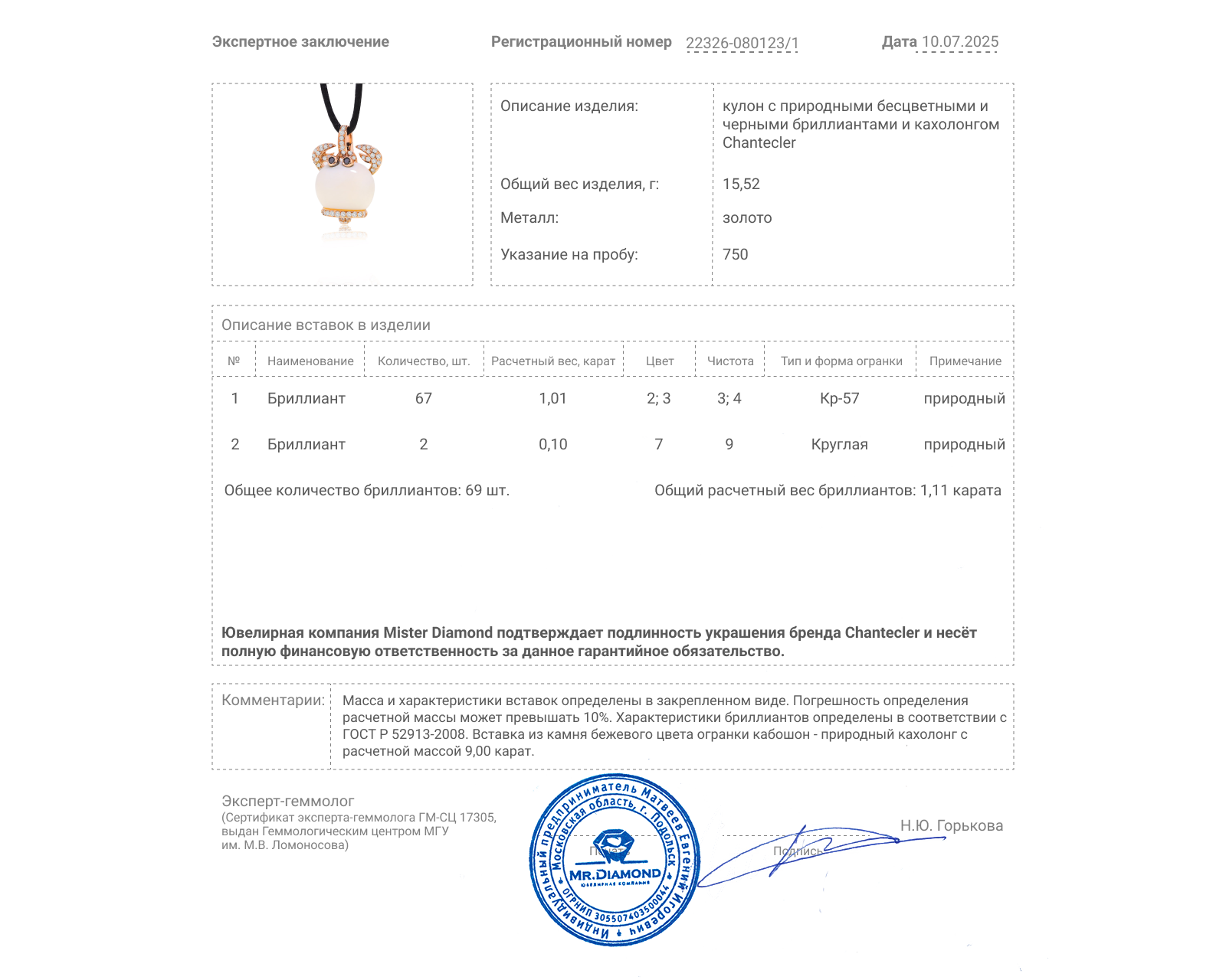 Оригинальный золотой кулон с кахолонгом 9.00ct Chantecler Crab