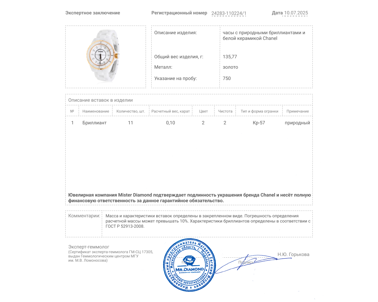 Оригинальные золотые часы с бриллиантами 0.10ct Chanel J12