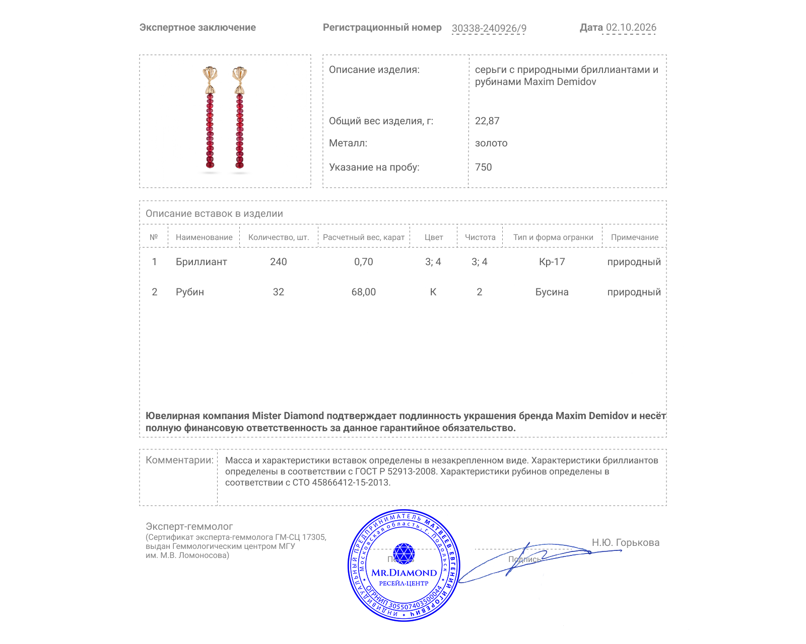 Оригинальные золотые серьги с рубинами 68.00ct Maxim Demidov