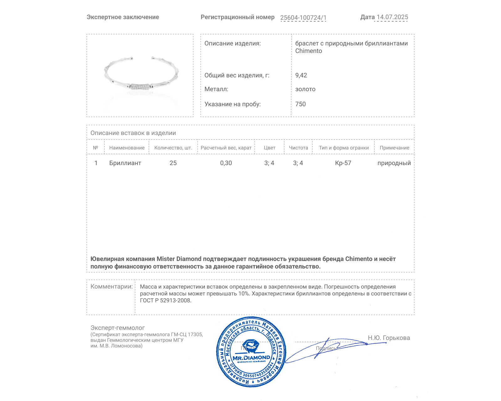 Оригинальный золотой браслет с бриллиантами 0.30ct Chimento Bamboo Regular