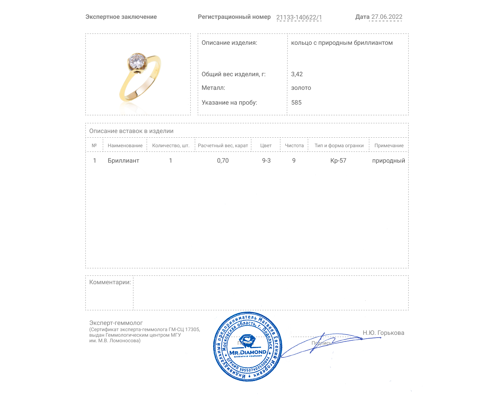 Женственное золотое кольцо с бриллиантом 0.70ct