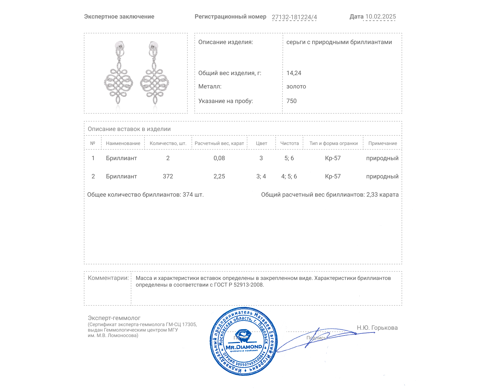 Золотые серьги с бриллиантами 2.33ct