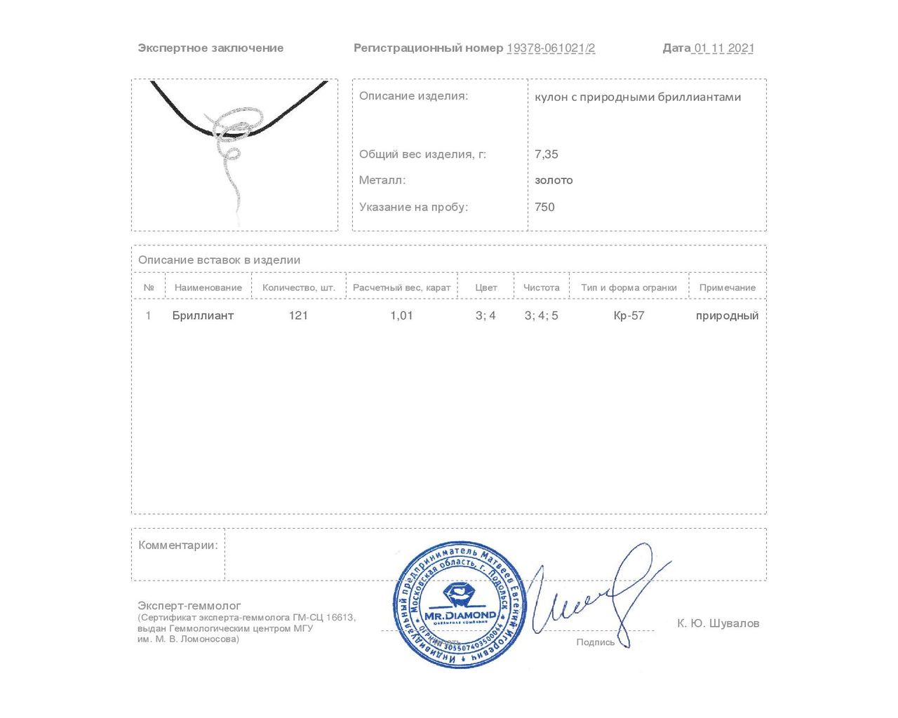 Изящная золотая подвеска с бриллиантами 1.01ct