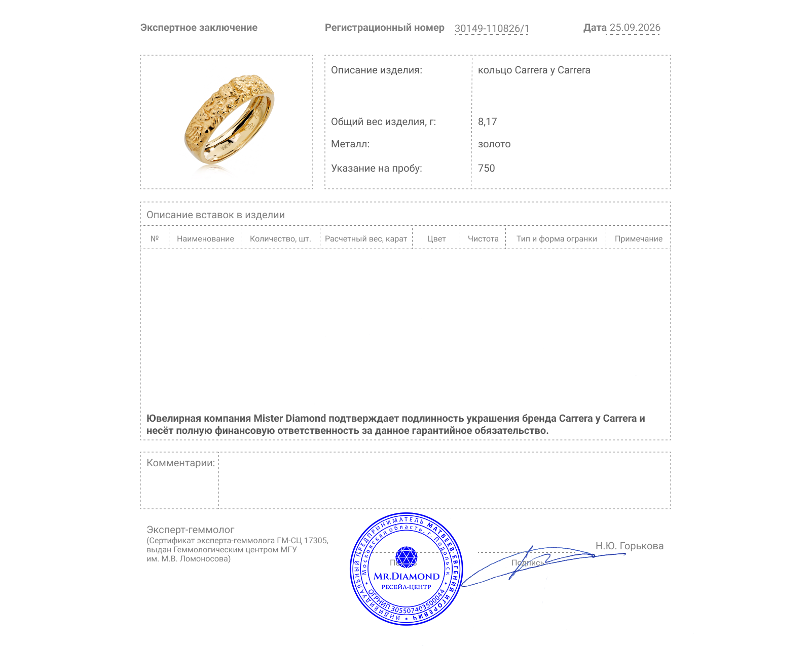 Оригинальное золотое кольцо Carrera y Carrera Infinito El Beso y Promesa