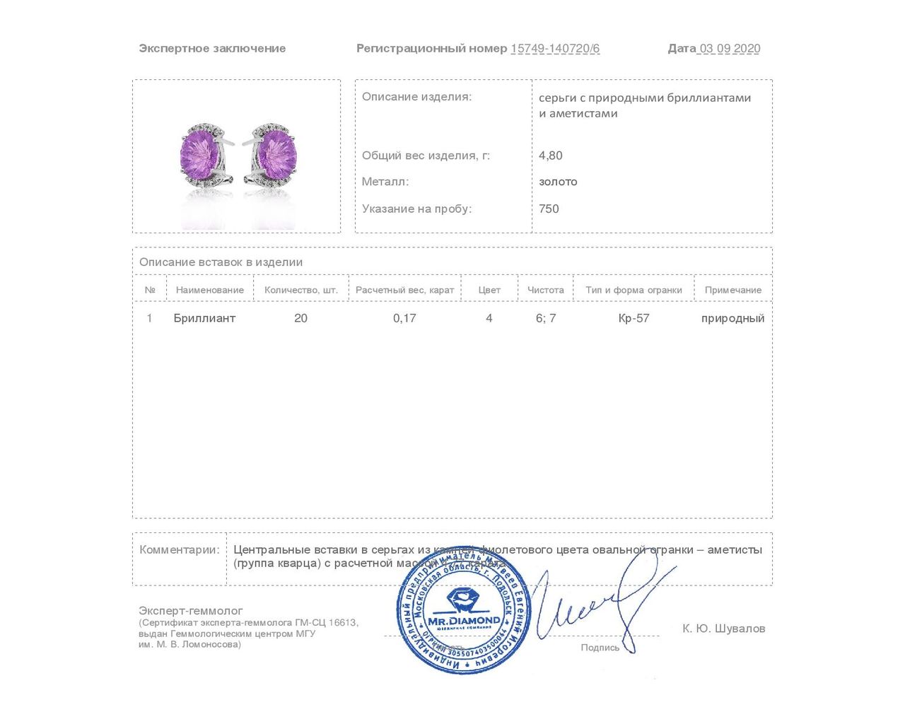 Великолепные золотые серьги с аметистами 4.77ct