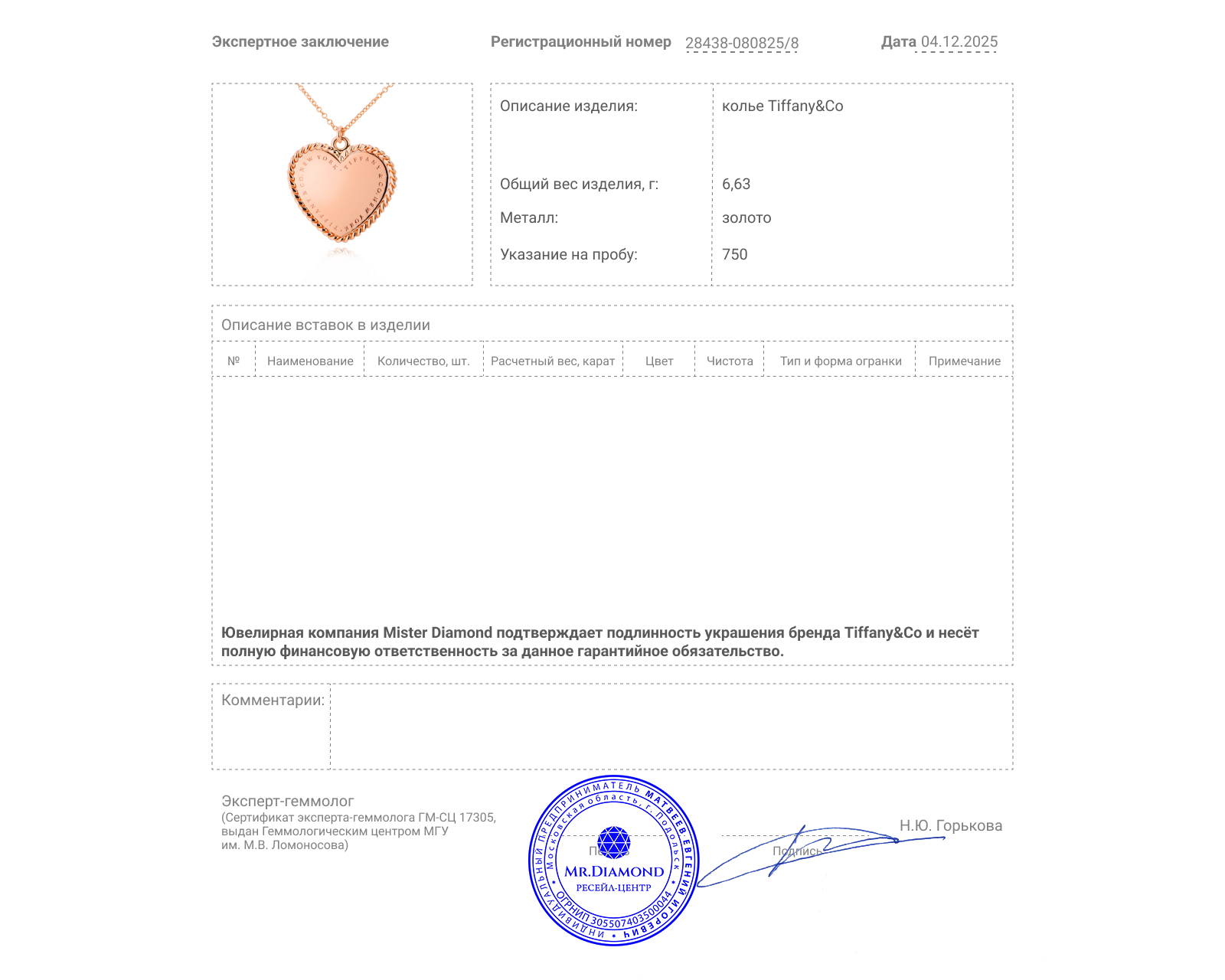 Оригинальное золотое колье Tiffany&Co Heart