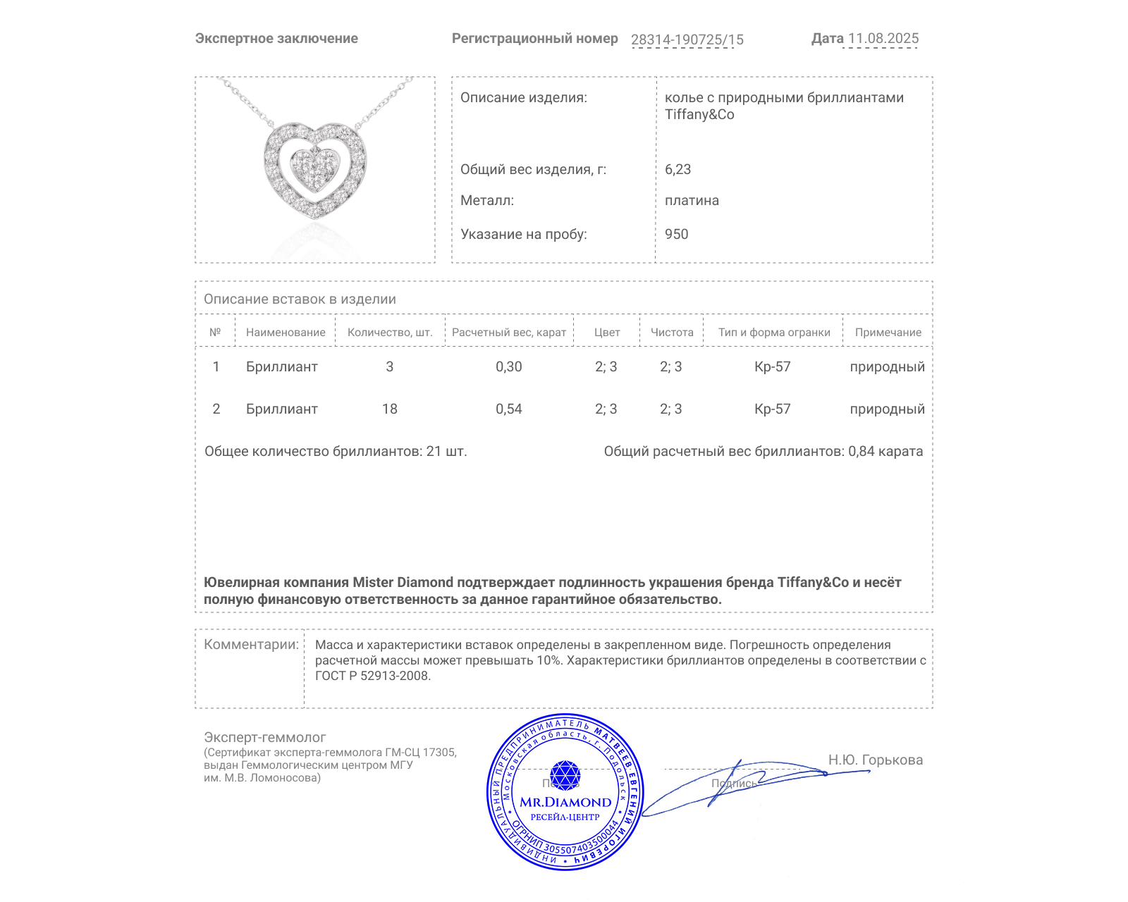Оригинальное платиновое колье с бриллиантами 0.84ct Tiffany&Co