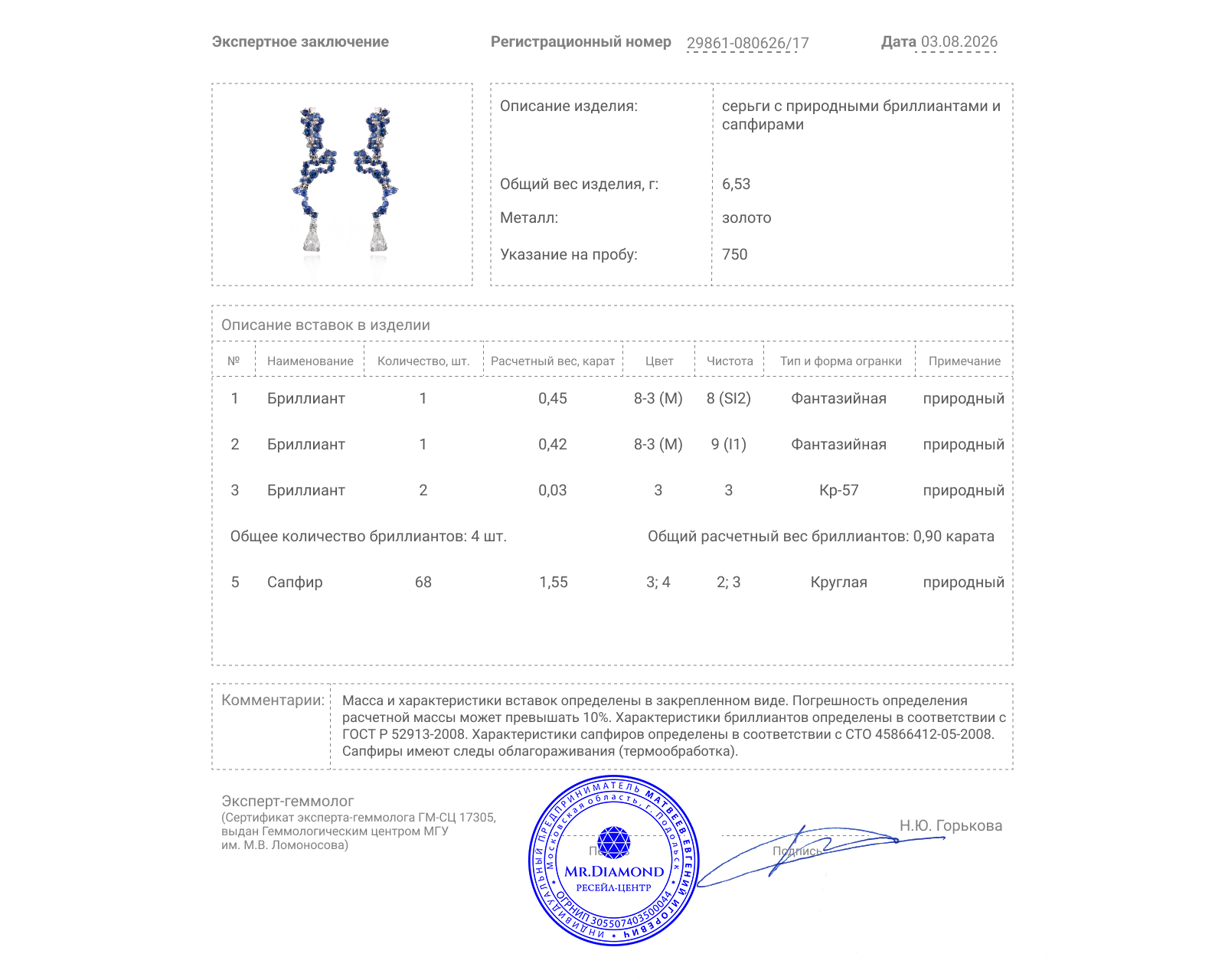 Золотые серьги с сапфирами 1.55ct и бриллиантами 0.87ct