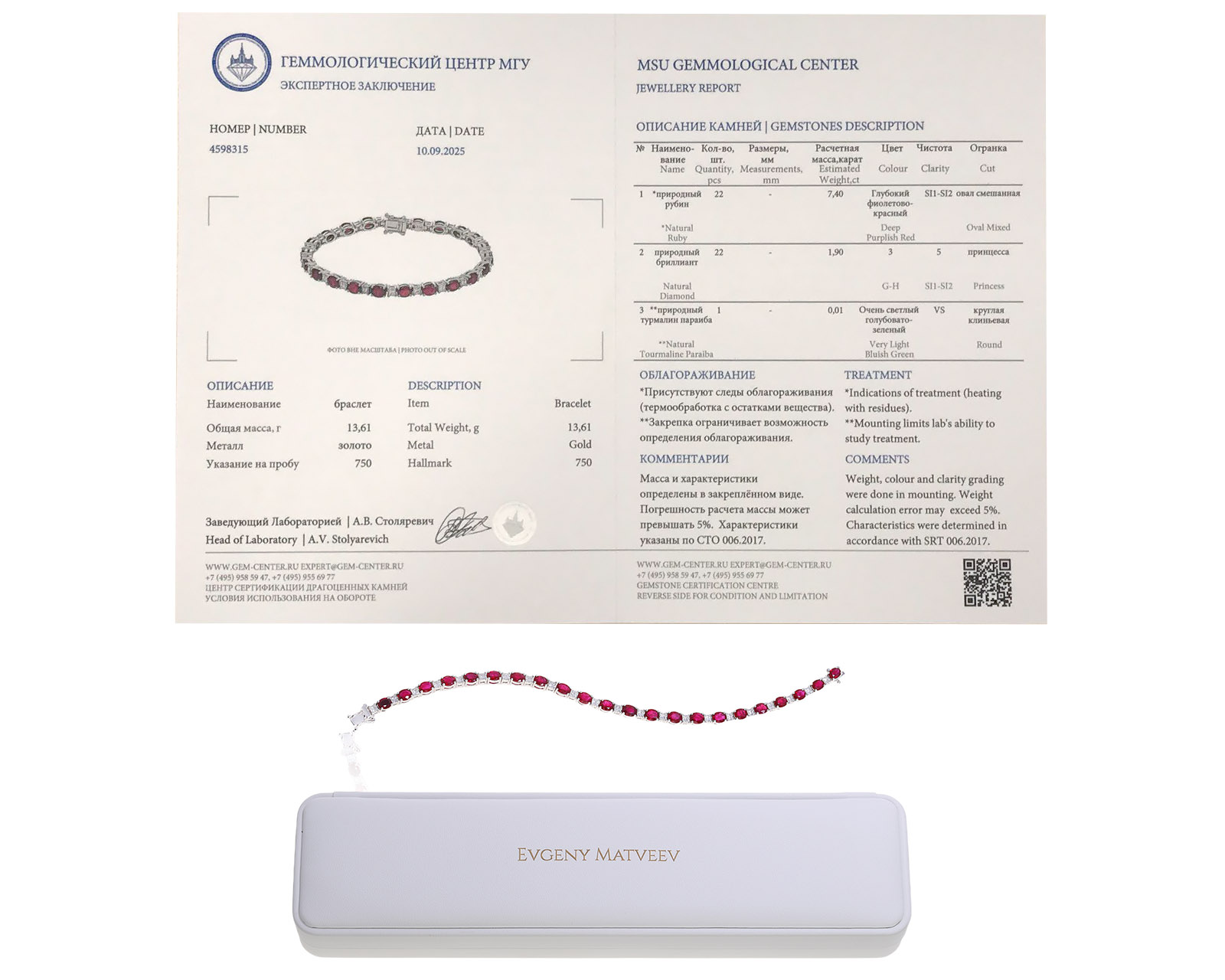 Золотой браслет с рубинами 7.40ct и бриллиантами 1.90ct Evgeny Matveev