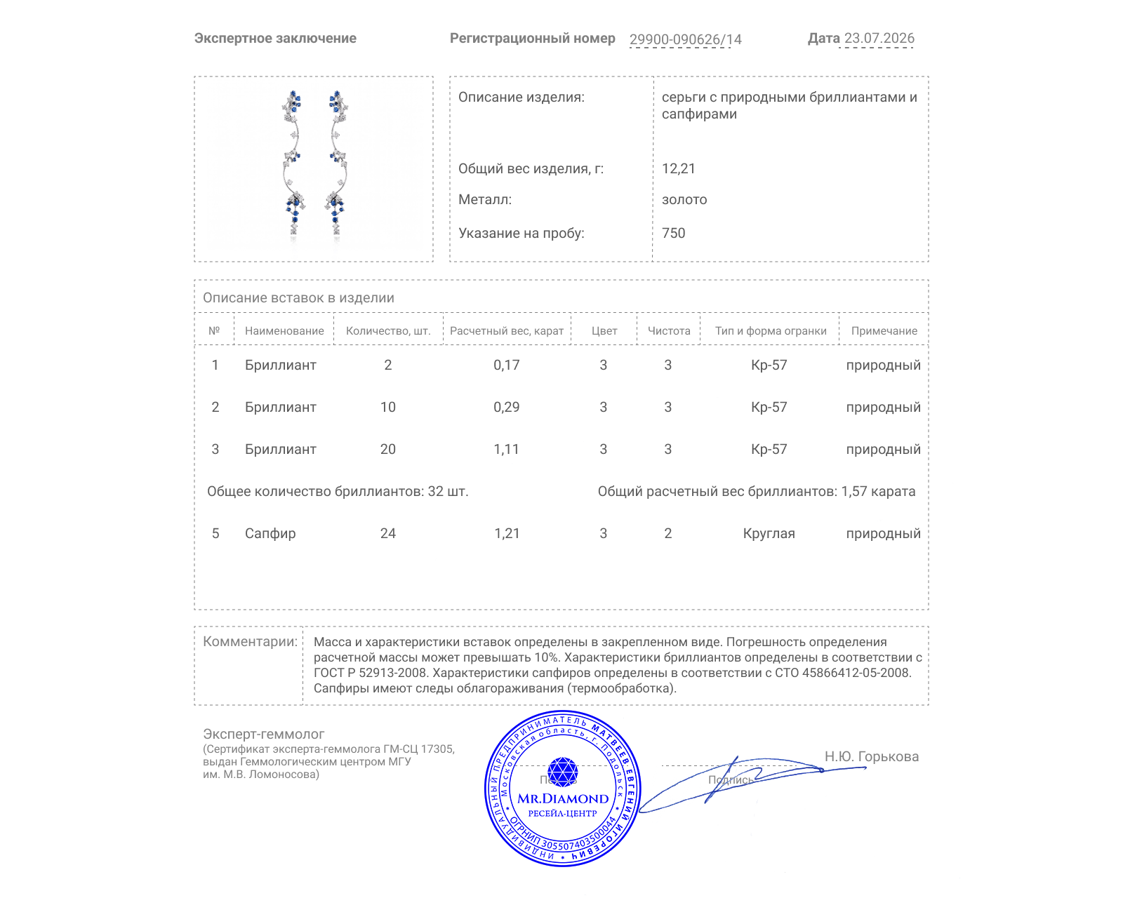 Золотые серьги с сапфирами 1.21ct и бриллиантами 1.57ct