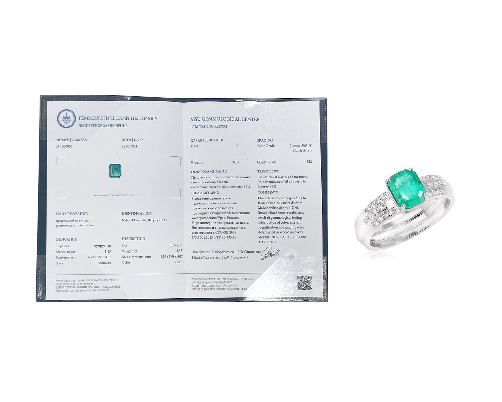 Золотое кольцо с изумрудом Урал 1.13ct и бриллиантами 0.19ct