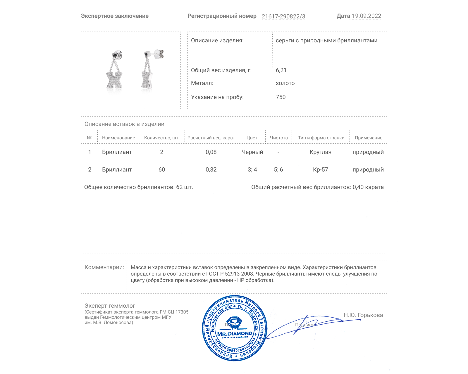 Потрясающие золотые серьги с бриллиантами 0.40ct