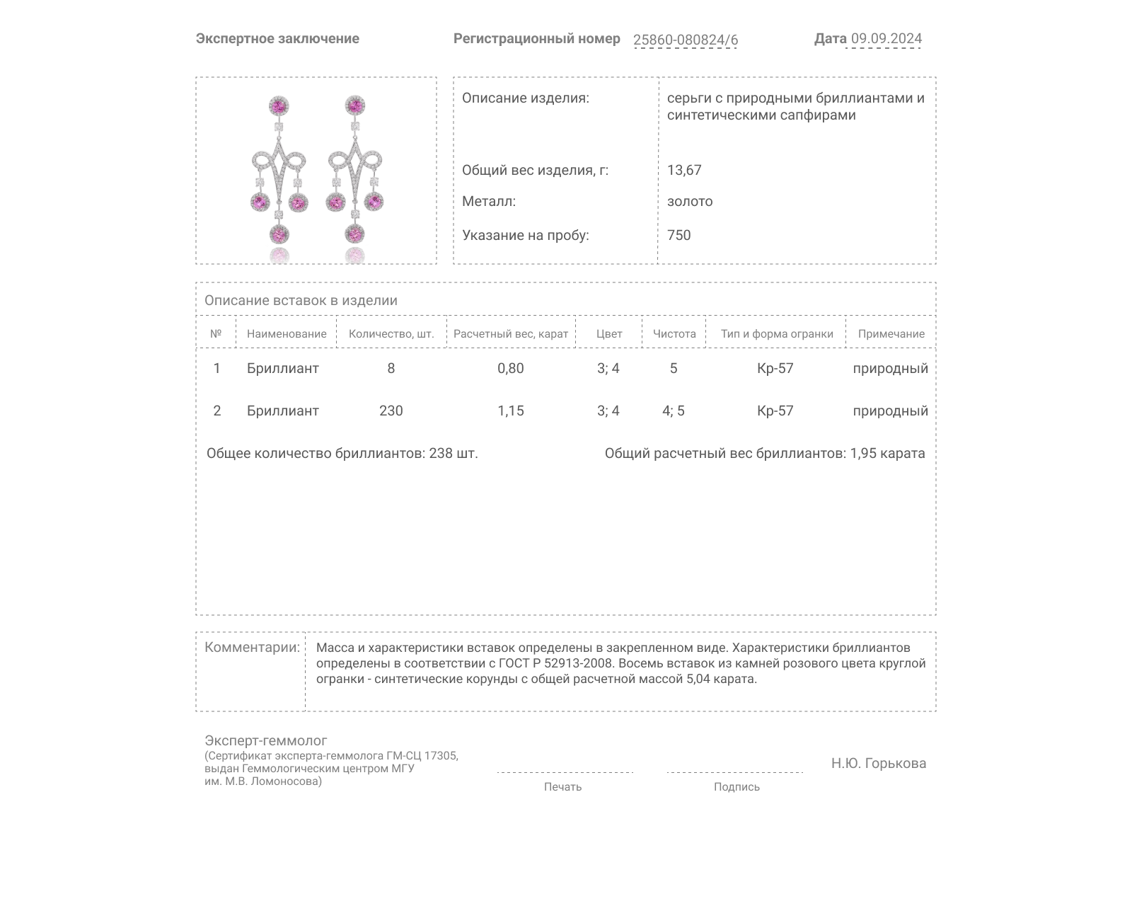 Золотые серьги с сапфирами 5.04ct и бриллиантами 1.95ct