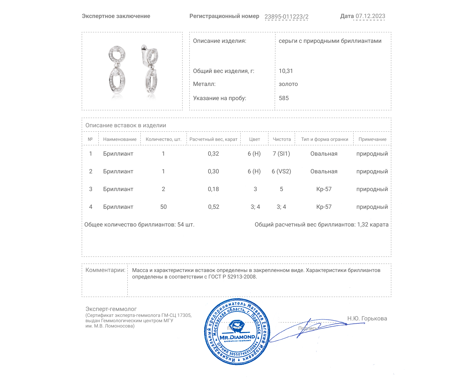 Золотые серьги с бриллиантами 1.32ct