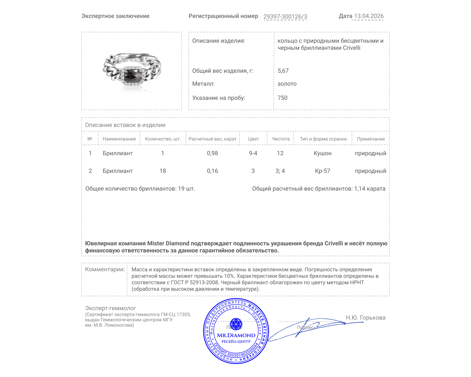 Оригинальное золотое кольцо с бриллиантами 1.14ct Crivelli