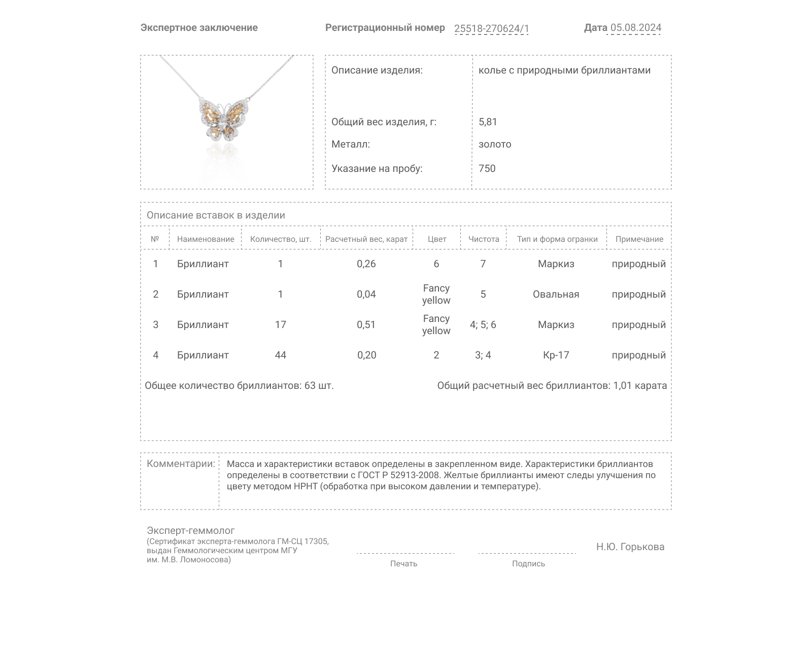 Золотое колье с бриллиантами 1.01ct