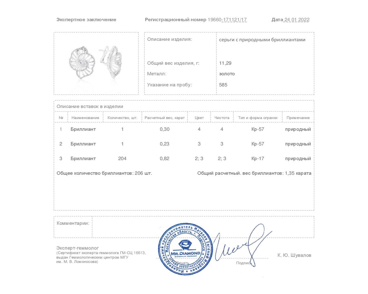Волшебные золотые серьги с бриллиантами 1.35ct