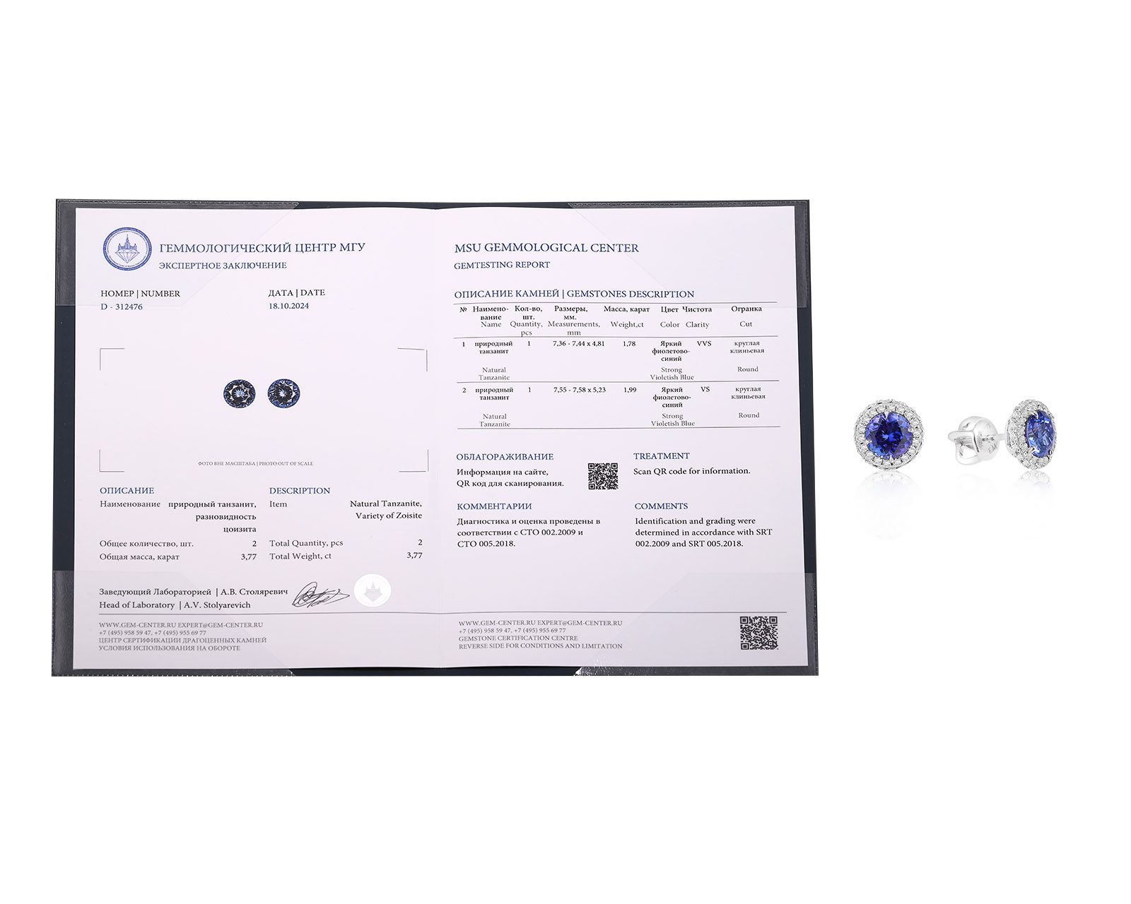 Золотые серьги с танзанитами 3.77ct Evgeny Matveev
