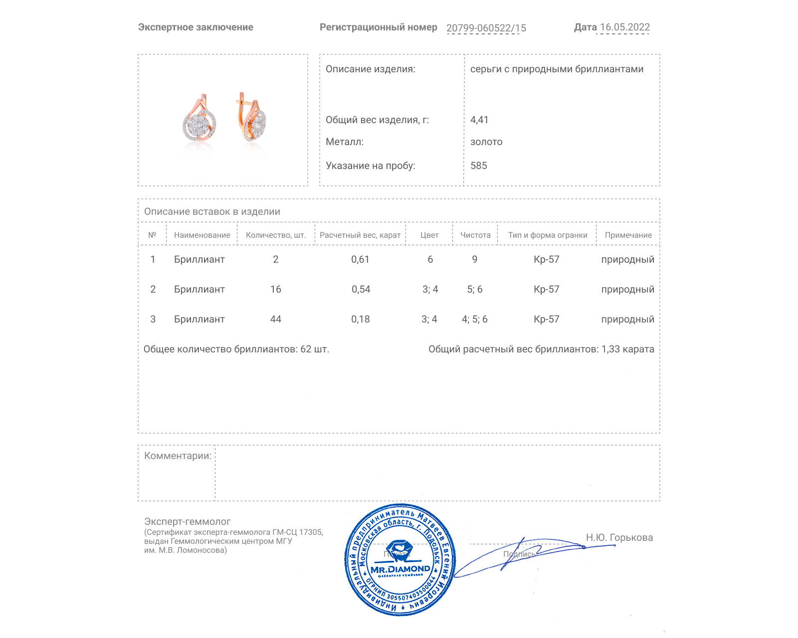 Красивые золотые серьги с бриллиантами 1.33ct – купить за 115 500 ₽ в  интернет-магазине Mister Diamond с бесплатной доставкой