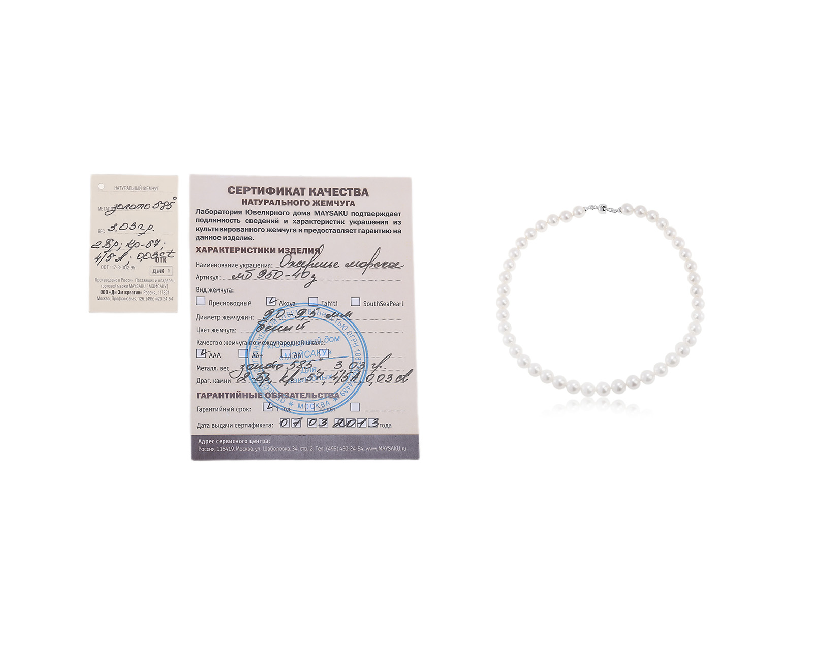 Оригинальное золотое ожерелье с жемчугом 9.00-9.50 мм Maysaku