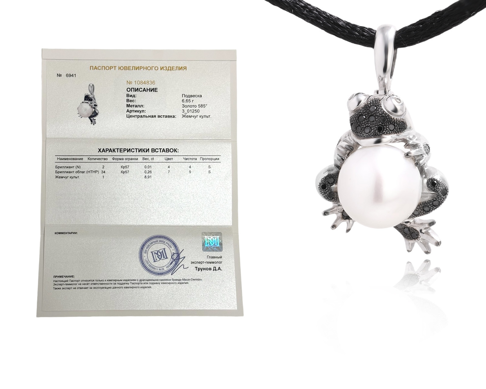 Оригинальный золотой кулон с жемчугом 8.91ct Maxim Demidov