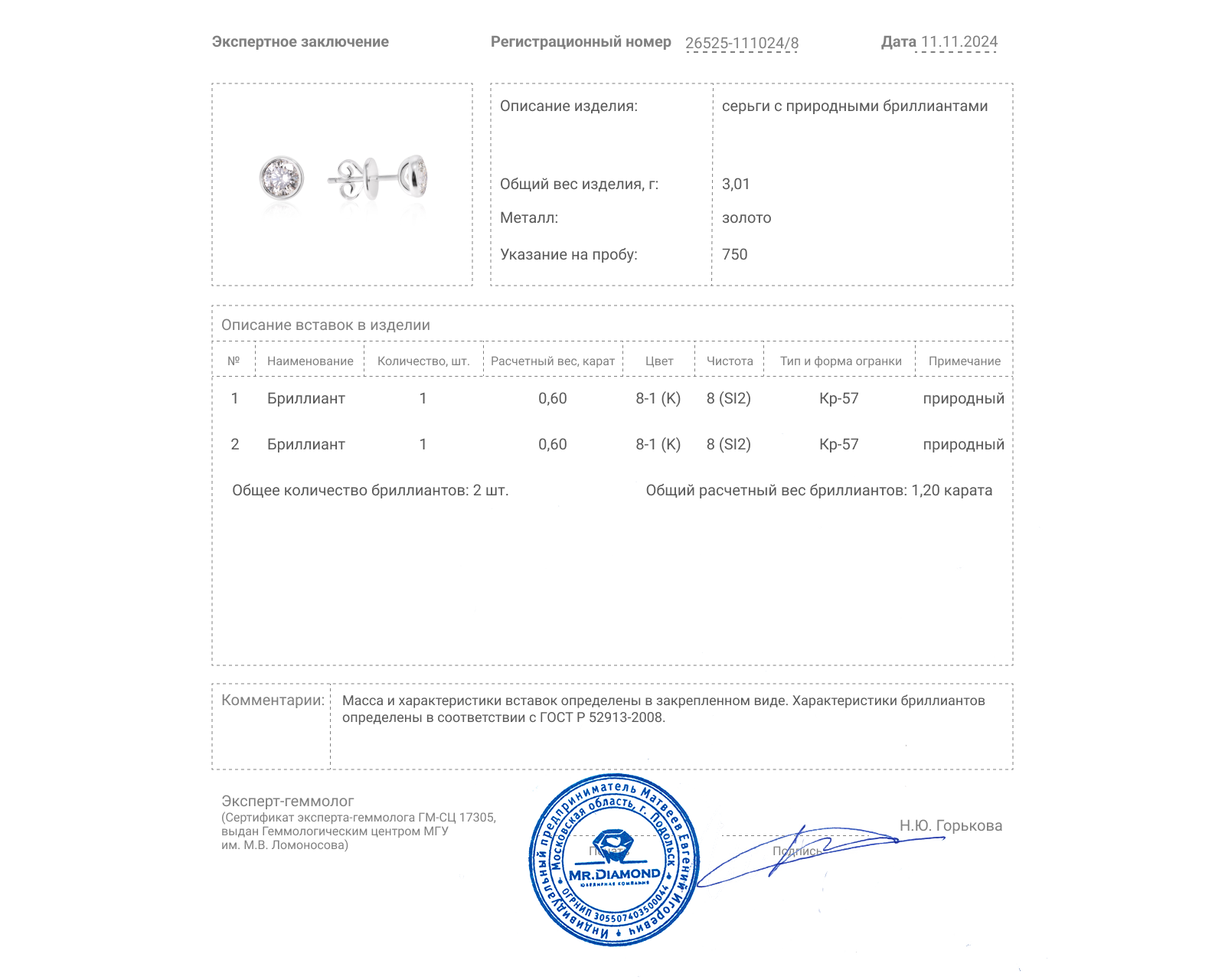 Золотые серьги с бриллиантами 1.20ct