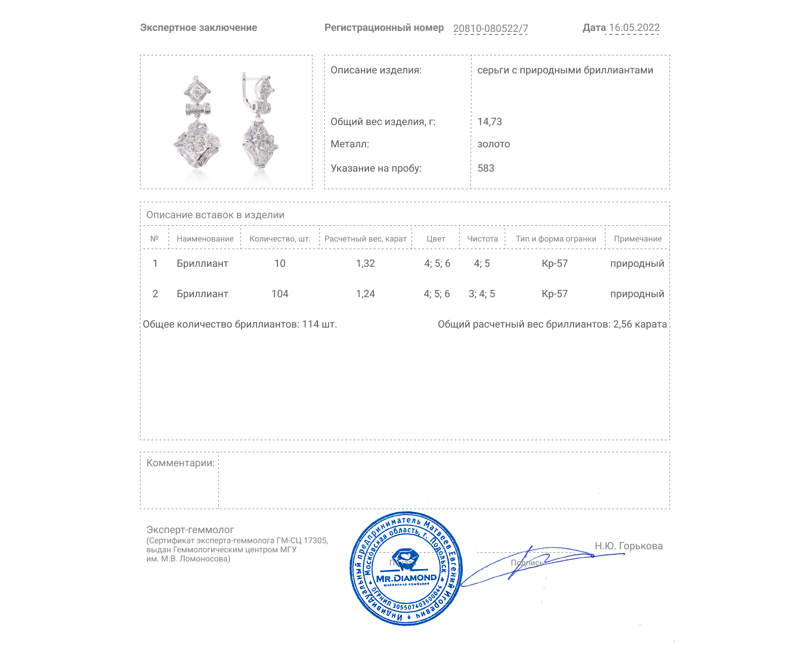 Волшебные золотые серьги с бриллиантами 2.56ct СССР