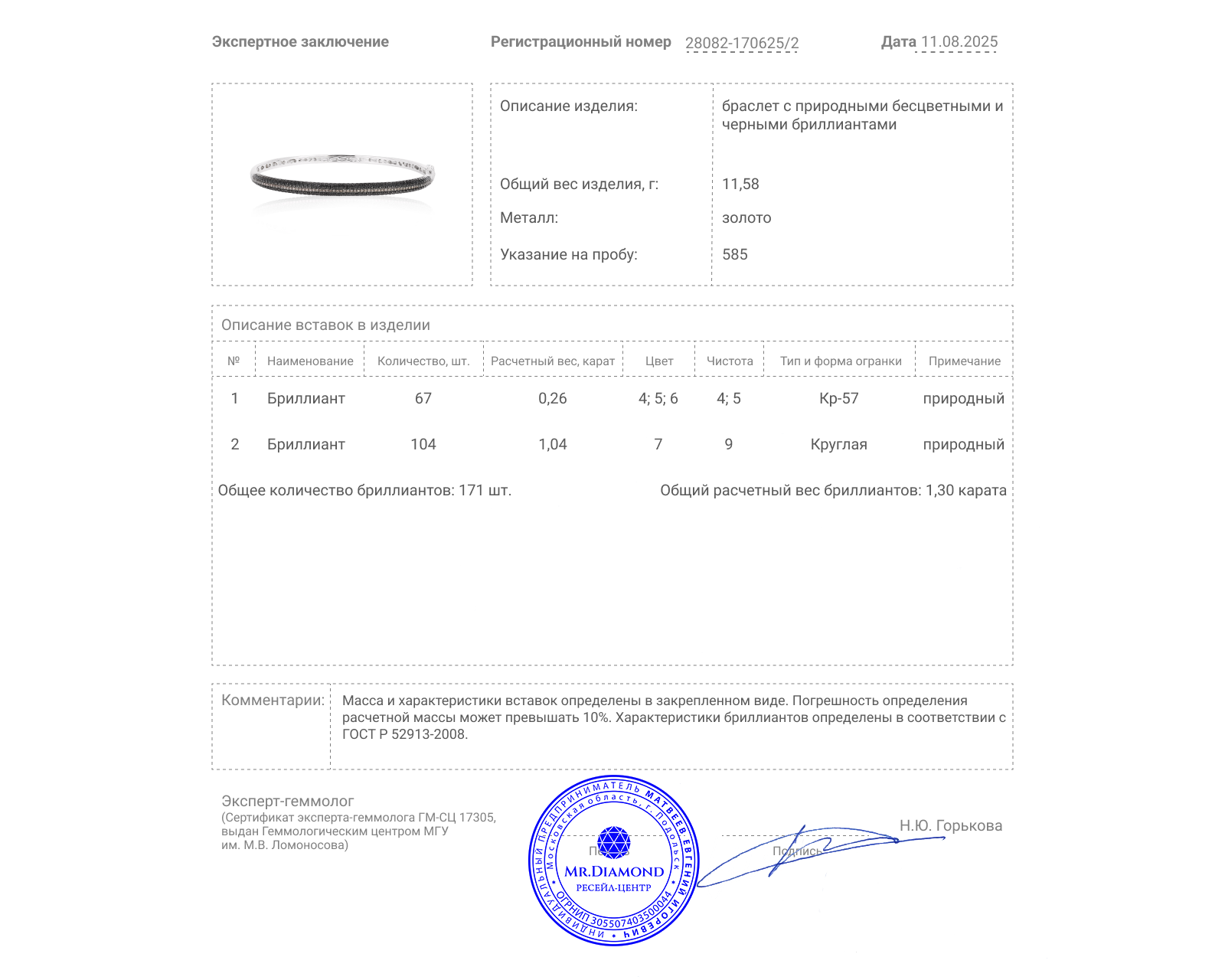 Золотой браслет с бриллиантами 1.30ct