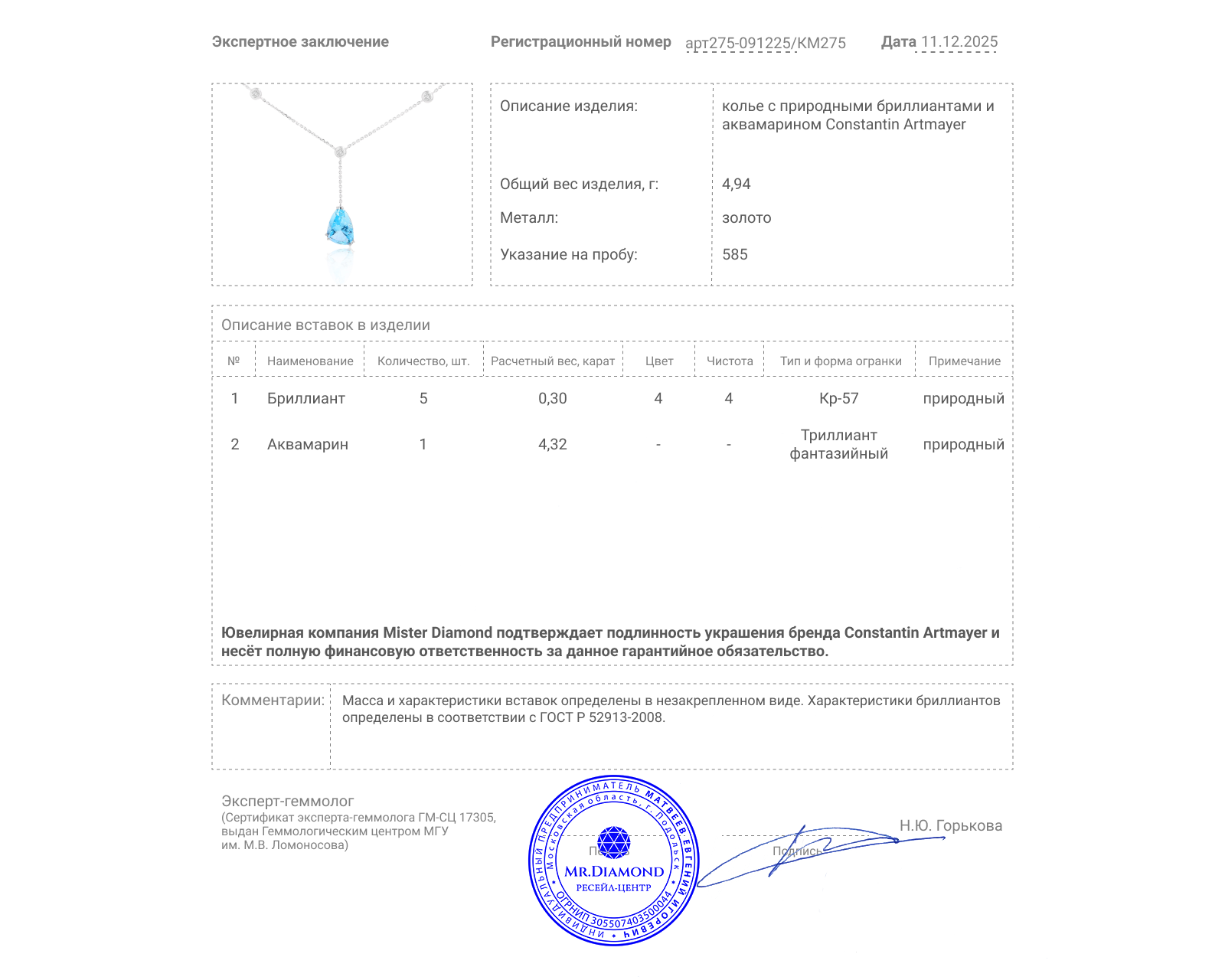 Оригинальное золотое колье с аквамарином 4.32ct Constantin Artmayer