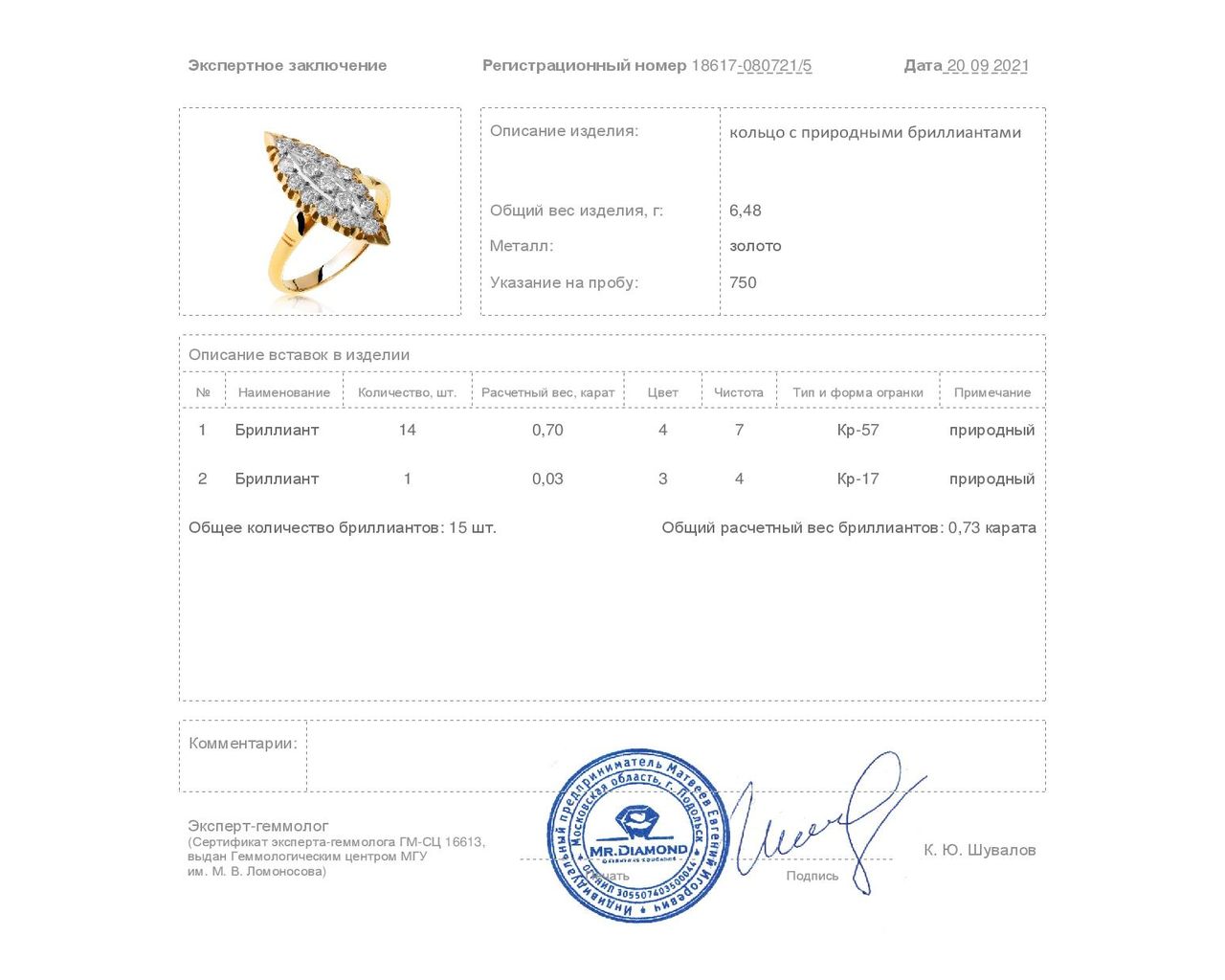 Винтажное золотое кольцо с бриллиантами 0.73ct СССР