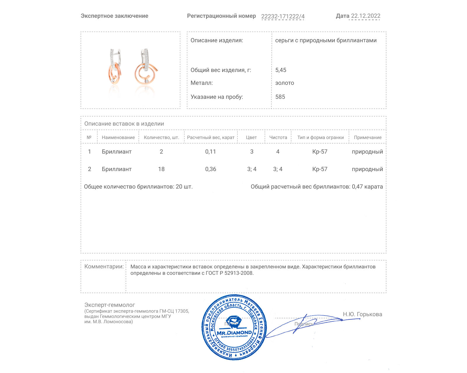 Изысканные золотые серьги с бриллиантами 0.47ct